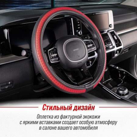 SkyWay Luxury-1 braid braid, black-red, eco-leather, s01102370-7