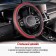 SkyWay Luxury-1 braid braid, black-red, eco-leather, s01102370