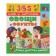 365 words and pictures "Vegetables and fruits"
