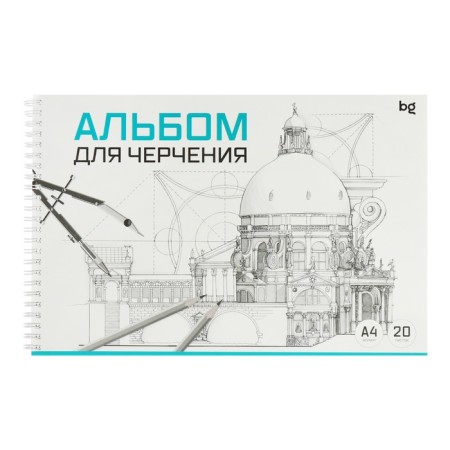 Album for drawing A4, 20 sheets on the crest, 160g/m2