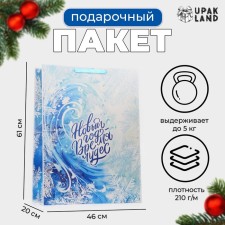 Laminated package 