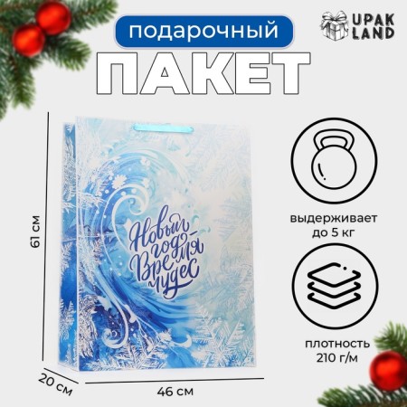 Laminated package "New Year - Miracles", XXL 61 x 46 x 20 cm