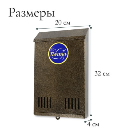 Mail box without a lock (with a loop), vertical, bronze-2