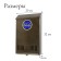 Mail box without a lock (with a loop), vertical, bronze