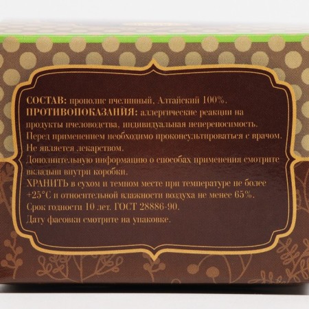 Natural propolis, 30 g-3