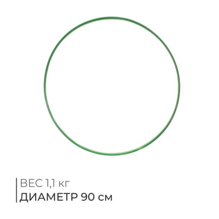 The hoop is gymnastic, steel, D = 90 cm, 1.1 kg, Mix color