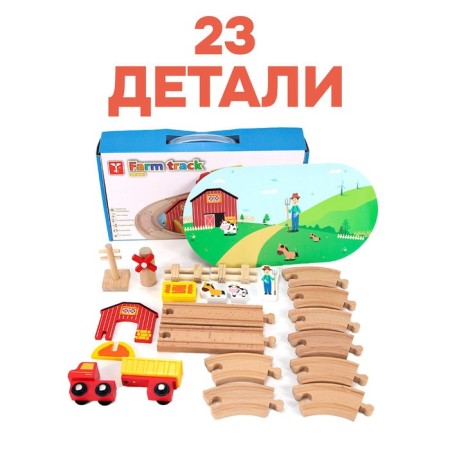 Wooden toy "Railway + Farm" 23 details, 32 × 5 × 17 cm-2