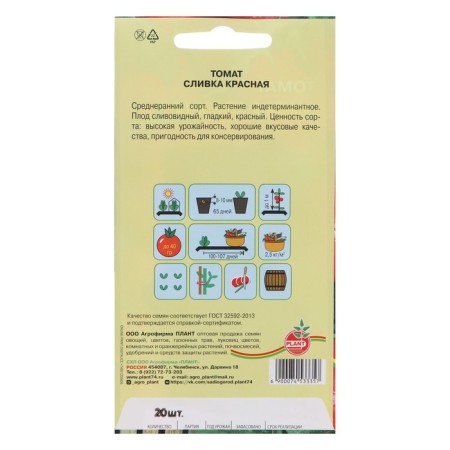 Seed Tomat "Red Cream", 25 pcs-1