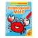 Coloring "Underwater World", 12 p.