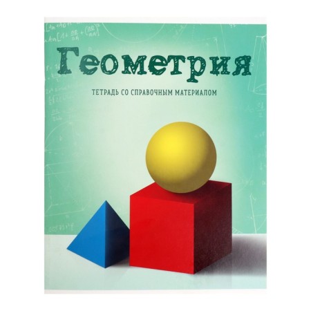 Subject subject calligrata "objects", 36 sheets in the geometry cage, with reference material, covered cardboard, block offset