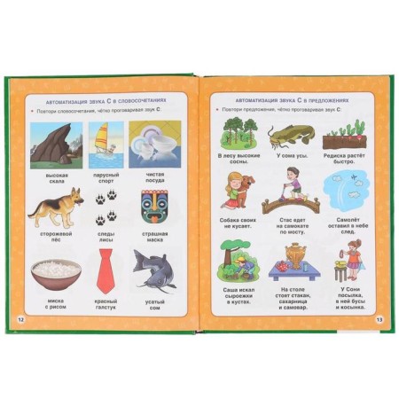 Big speech therapy textbook, M.A. Zhukova, 128 pp., Hard binding-2