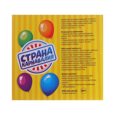 New Year's pneumatic clap "Happy New Year", gifts, 15cm-3