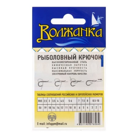 Hooks "Volzhanka" Tokyo Sode No. 9, 10 pcs-2