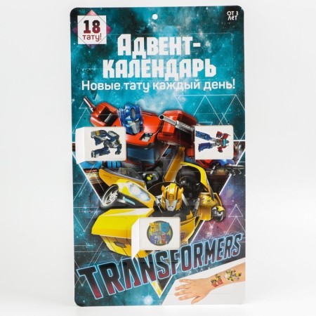 Advent calendar with tattoos for children 18 pcs. Transformers Transformers-2