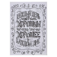 Картина "Каждый день" 35*50 см