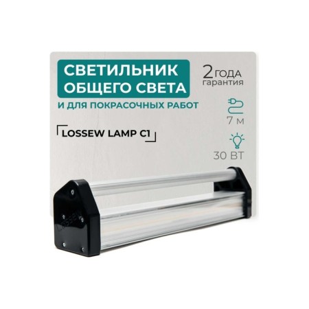 Lossew Lamp C1 painting lamp, common light and for painting work-6