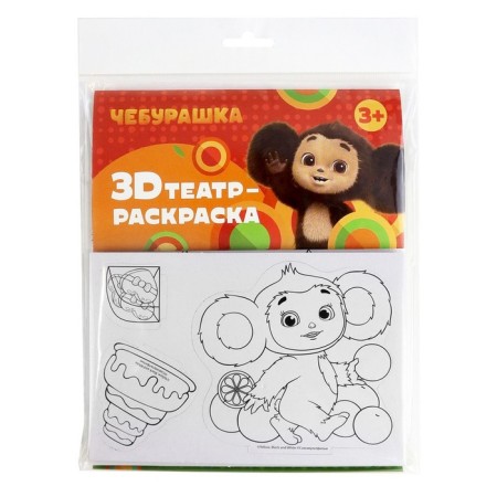 Set for creativity - 3d puzzle game, coloring "Collect your game" "Cheburashka"