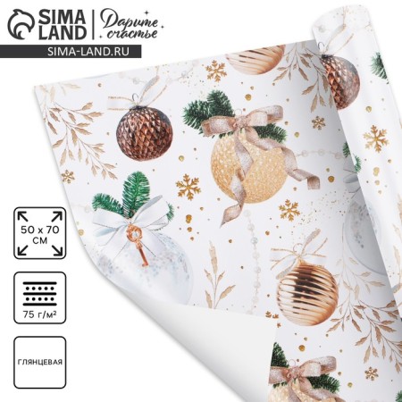 Paper packaging glossy "Gold Luxury", 50 x 70 cm, New Year