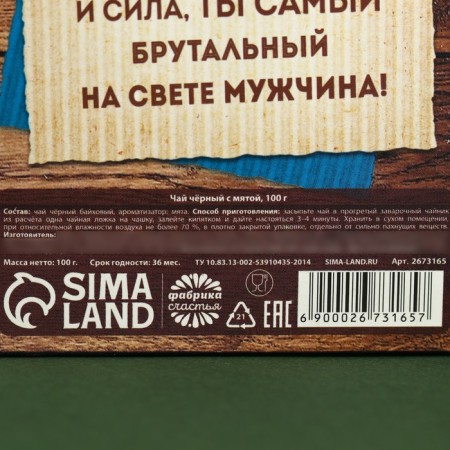Black tea "Best Man": with mint aroma, 100 g.-3