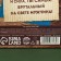 Black tea "Best Man": with mint aroma, 100 g.