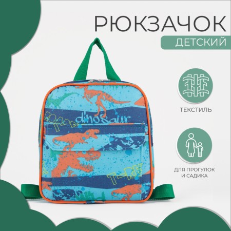 Baby backpack on lightning, turquoise color
