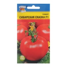 Siberian Tale F1 Siberian seeds, 0.05 g