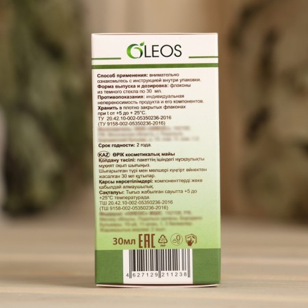 Cosmetic oil "apricot" 30 ml oleos-4