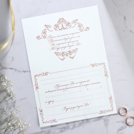 Wedding invitation “To our wedding” (white color), 18.4 x 13 cm-5