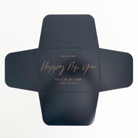 Folding box "Happy New Year", 20 x 15 x 10 cm, New Year-2
