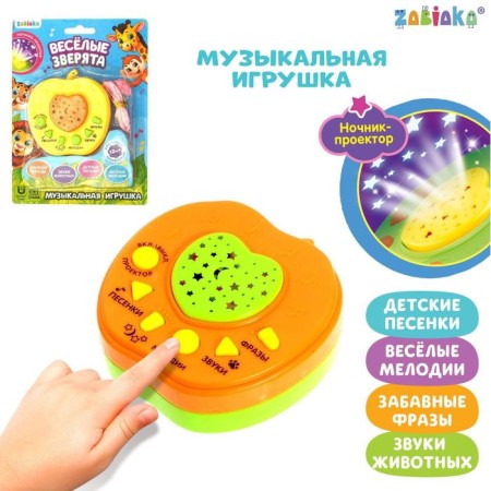 Musical nightlight "Funny animals", toy-designer, yellow color