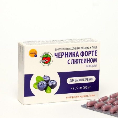 Blueberry-Form with Luthein Pharma-PRs 45 pcs. Capsules