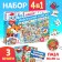 Gift set for New Year, 4 in 1, 3 books and puzzle 88 details, mix
