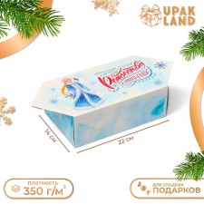 New Year. Gift box - New Year's Folding Candy 