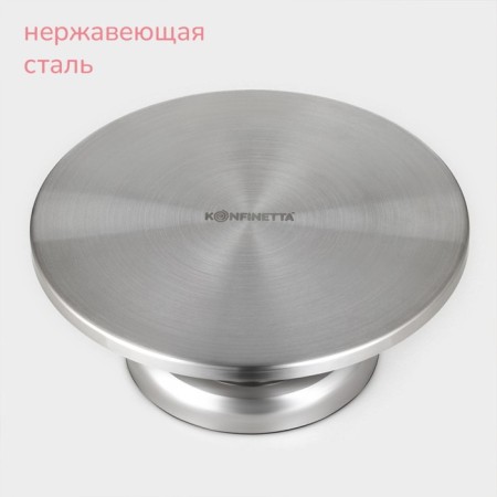 Cake stand rotating Konfinetta, 30 × 12 cm-2