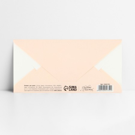 Envenue for money "beloved friend", embossing, 16.5 x 8 cm-3