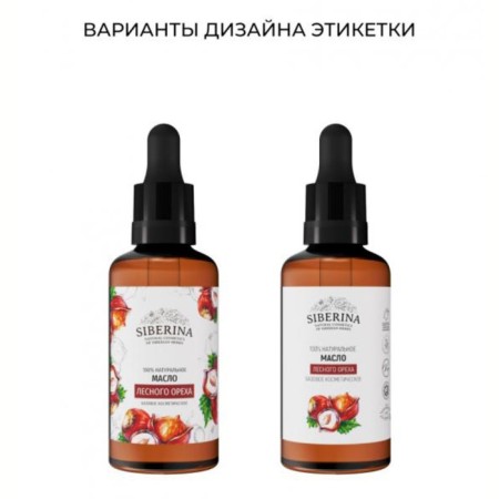 Natural cosmetic oil of a refined woods, 50 ml-2