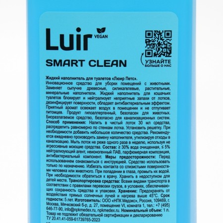 Filler for cat toilet liquid Luir Pet 1 liter-3