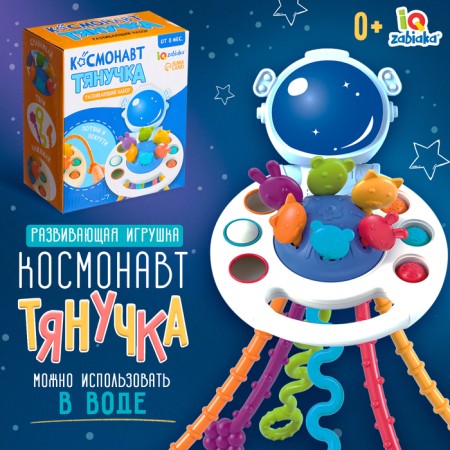 Developing toy "Cosmonaut-Stanuchka"