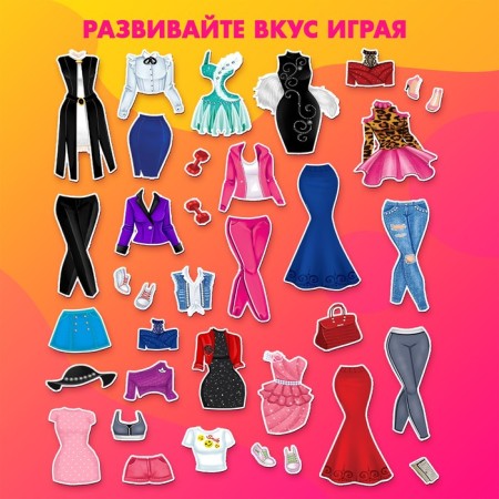 Magnetic game "Alice. Top model "with clothes-2