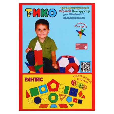 Tiko Constructor "School", 143 details-11