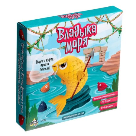 Настольная игра «Владыка моря», 2-4 игрока, 5+-13