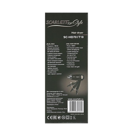 Claus Scarlett SC-HD70IT10, 1400 W, 2 temperature modes, folding handle, black with gold-6