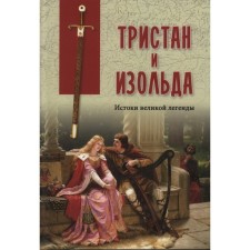 Tristan and Isolde. The origins of the great legend