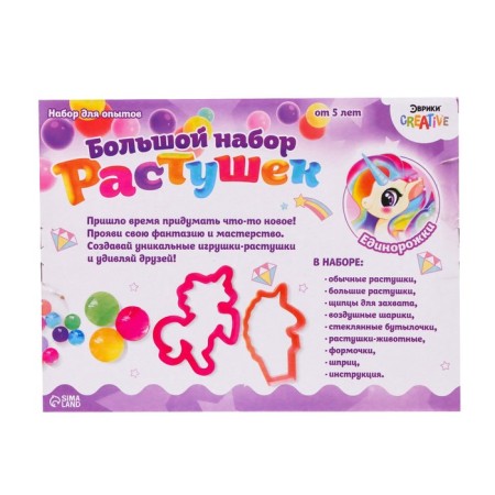 Set for experiments "a large set of raises, unicorns"-8