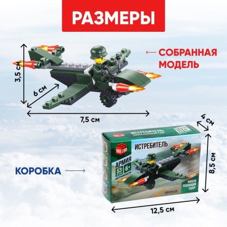 Designer "Fighter", 53 details-3
