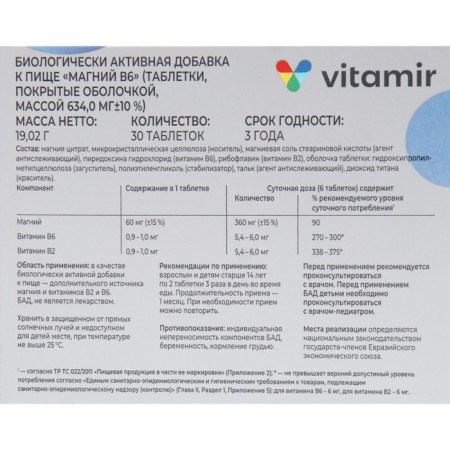 Magnesium B6, 30 tablets-4