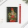 Gift New Year's set “Shine in the New Year!”: Notepad on Spiral, A6, 32 sheets and 2 pencils