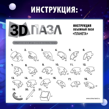 3D puzzle "Planet", crystalline, 40 details, MIX color-2