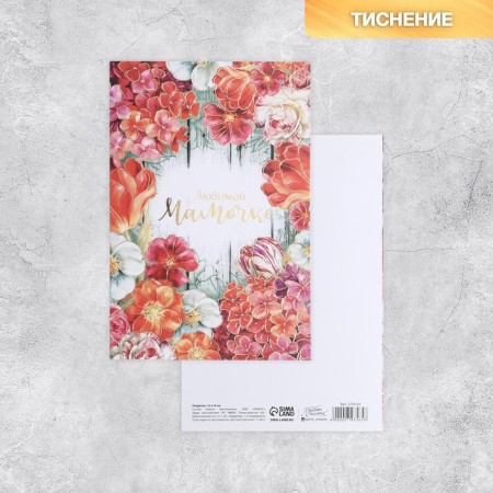 Set of targeted postcards "for all cases", 20 pcs, 12 × 18 cm-37