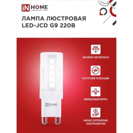 LED lamp In Home Led-JCD, 5 W, 230 V, G9, 4000 K, 480 lm-2